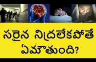 What-Happens-to-your-Body-if-you-dont-get-Sleep-in-Telugu-Sleep-Deprivation-Telugu-Badi