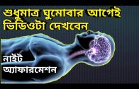 Sleep-Affirmations-For-Success-In-Bengali