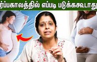 How-To-Sleep-During-Pregnancy-Dr-Deepthi-Jammi-CWC-Sleeping-Positions-Pregnancy-Myths-Tamil