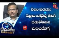 Is-It-Better-For-A-One-Month-Old-Baby-To-Sleep-On-One-Side-JRCC-3rd-February-2022-ETV-Life