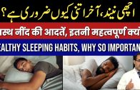 Healthy-Sleeping-Habits-Restful-Sleep-Why-Sleep-is-Important-for-YouUrduHindiDr-Shujaat-Ali