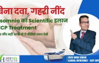 Treatment of Insomnia with EECP | EECP Treatment for Better Sleep | EECP Treatment in Noida #EECP