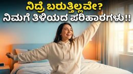 Powerful-remedies-for-poor-sleep-Poor-sleep-ends-here